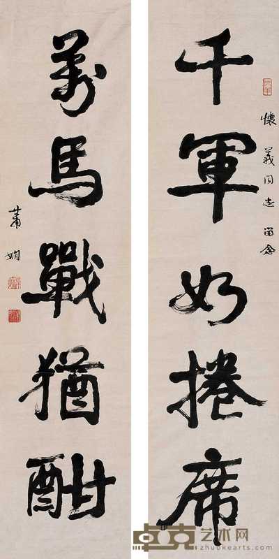 萧娴  行书五言对联 镜心 137×35cm×2